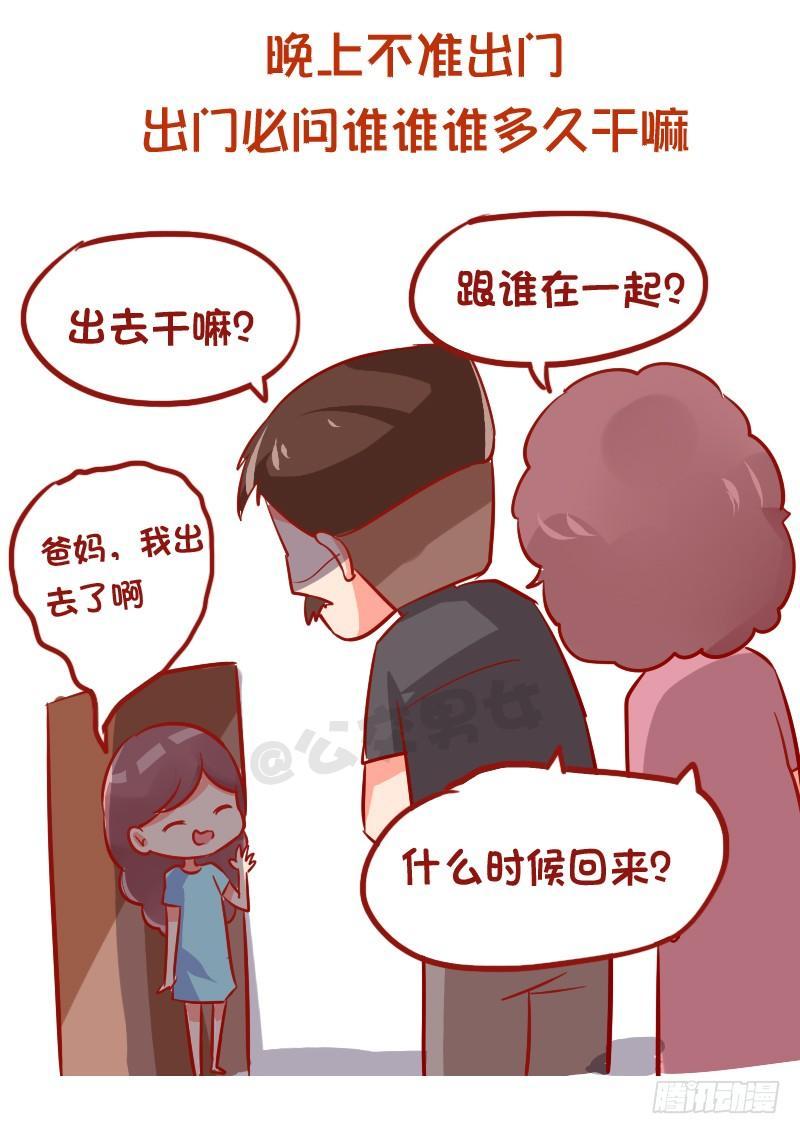 公交男女爆笑漫画韩漫全集-942-传统的父母是什么体验无删减无遮挡章节图片 