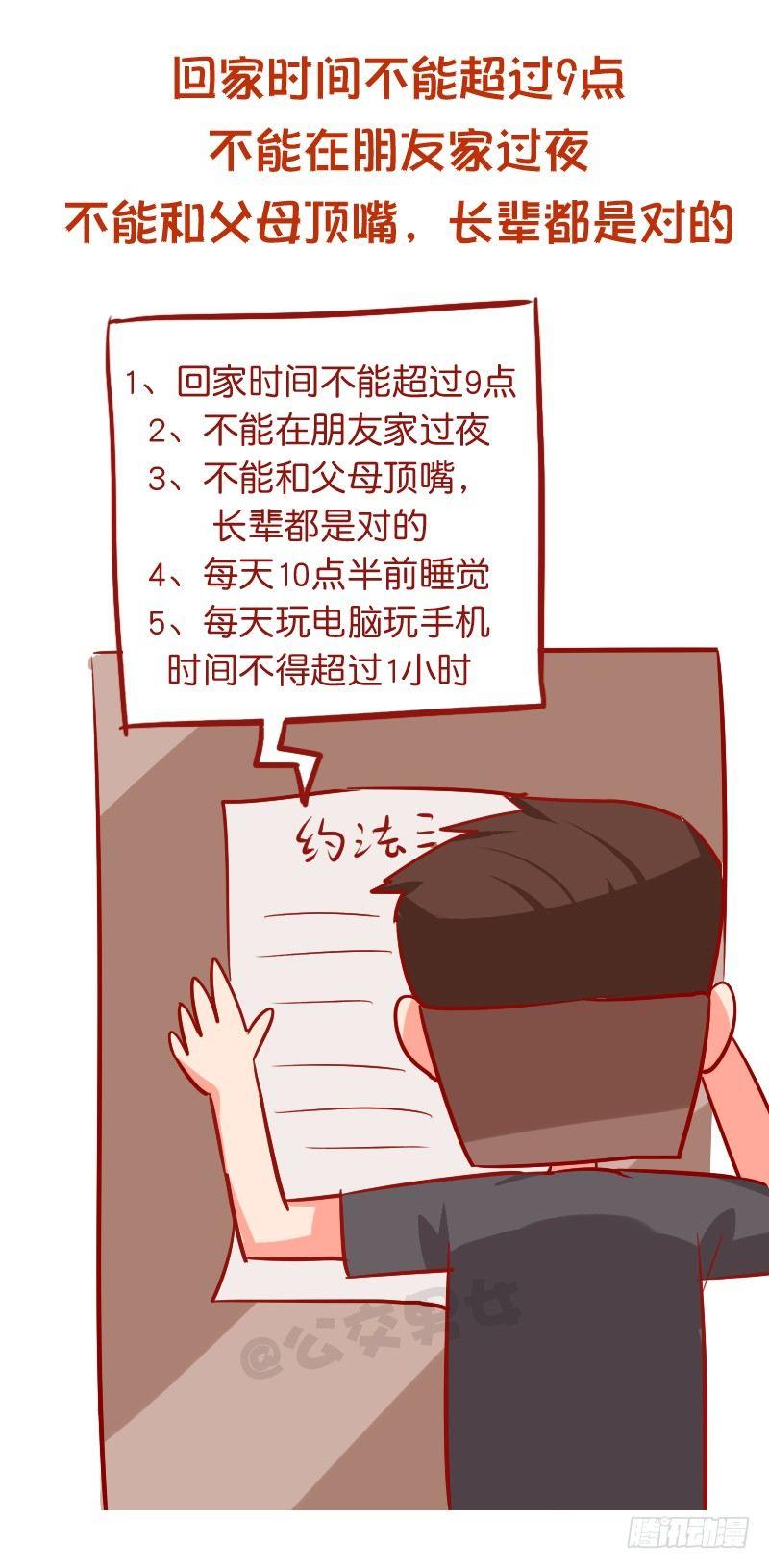 公交男女爆笑漫画韩漫全集-942-传统的父母是什么体验无删减无遮挡章节图片 