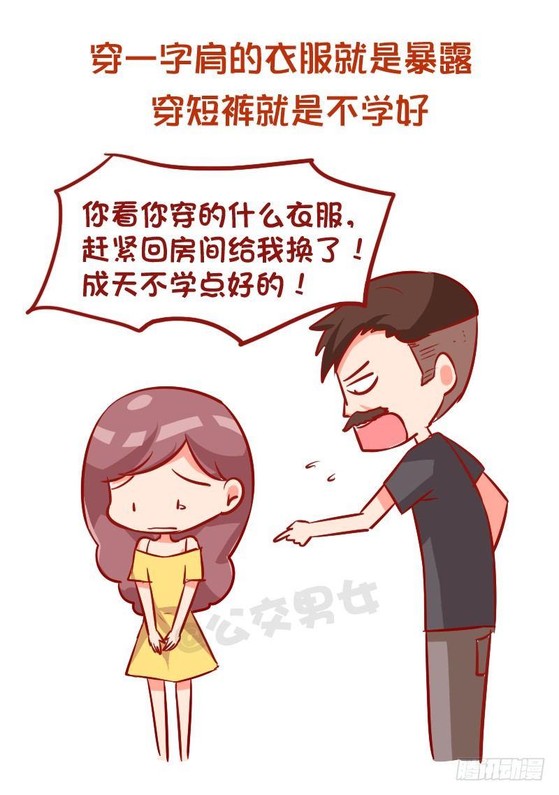 公交男女爆笑漫画韩漫全集-942-传统的父母是什么体验无删减无遮挡章节图片 