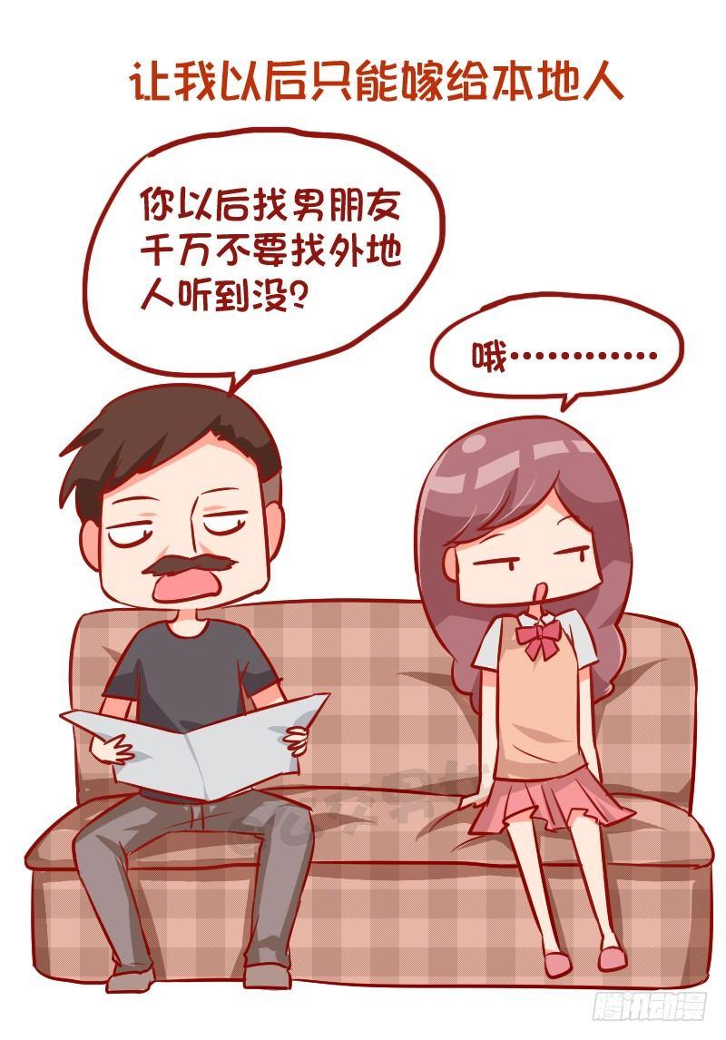 公交男女爆笑漫画韩漫全集-942-传统的父母是什么体验无删减无遮挡章节图片 