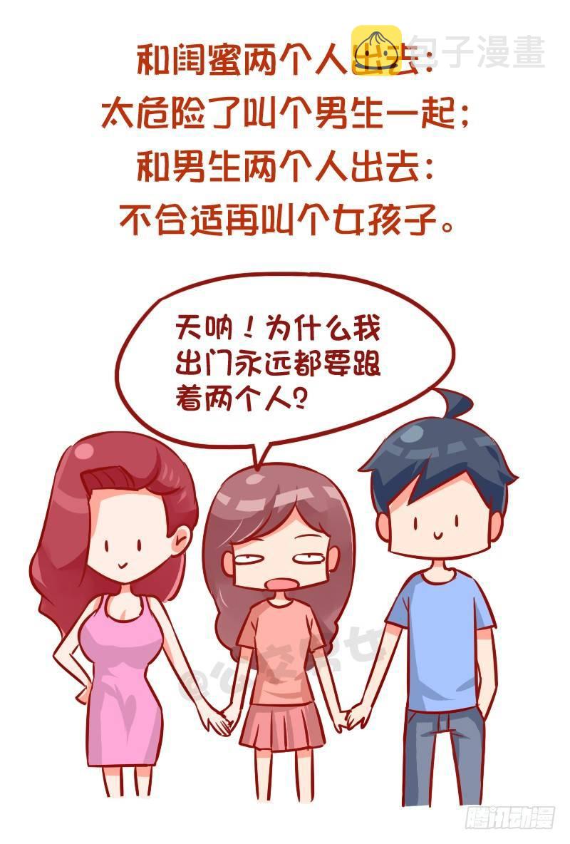 公交男女爆笑漫画韩漫全集-942-传统的父母是什么体验无删减无遮挡章节图片 