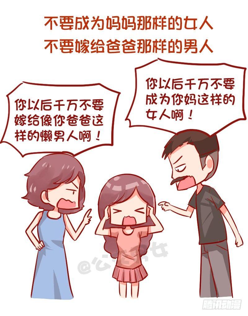 公交男女爆笑漫画韩漫全集-942-传统的父母是什么体验无删减无遮挡章节图片 