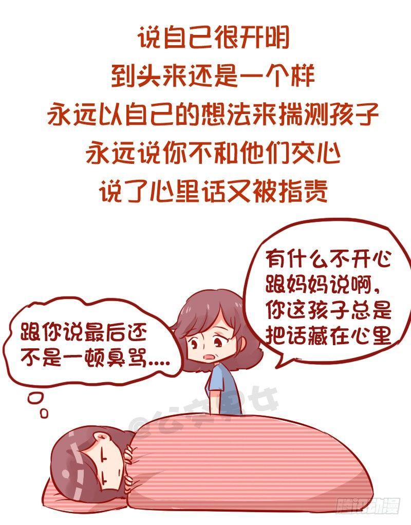 公交男女爆笑漫画韩漫全集-942-传统的父母是什么体验无删减无遮挡章节图片 