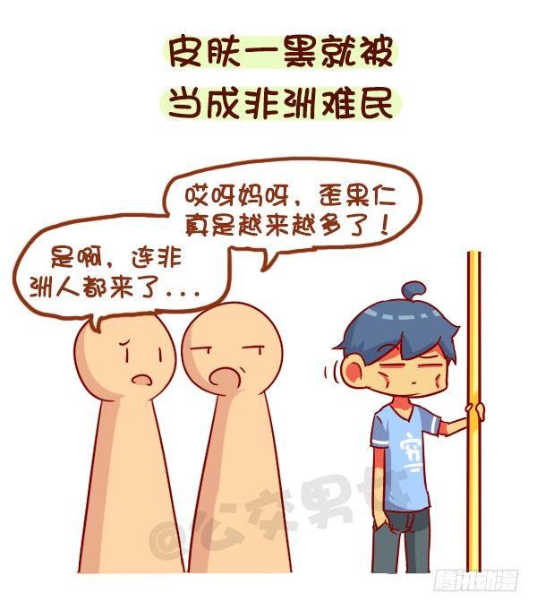 公交男女爆笑漫画韩漫全集-944-长的瘦是一种什么体验无删减无遮挡章节图片 