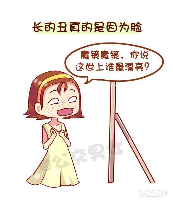 公交男女爆笑漫画韩漫全集-944-长的瘦是一种什么体验无删减无遮挡章节图片 