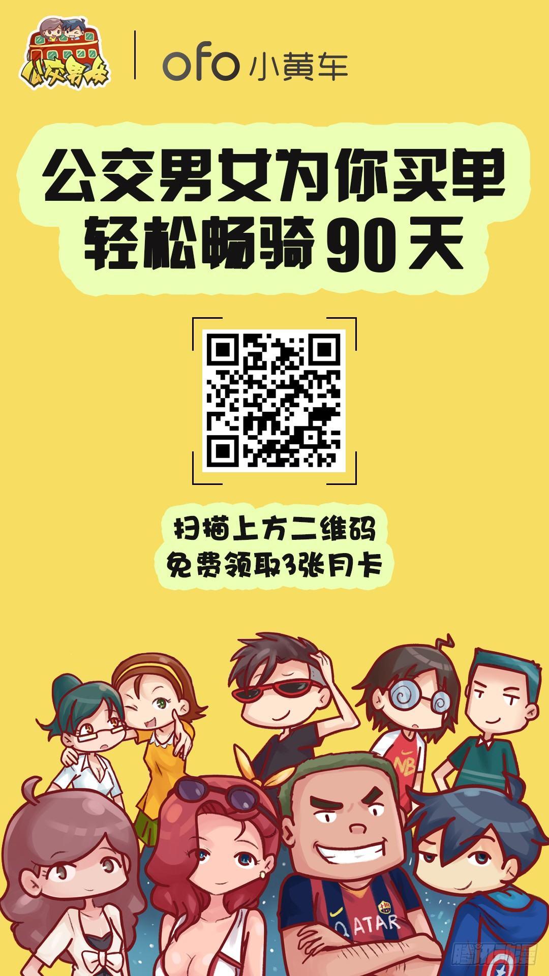 公交男女爆笑漫画韩漫全集-946-可爱兔兔无删减无遮挡章节图片 