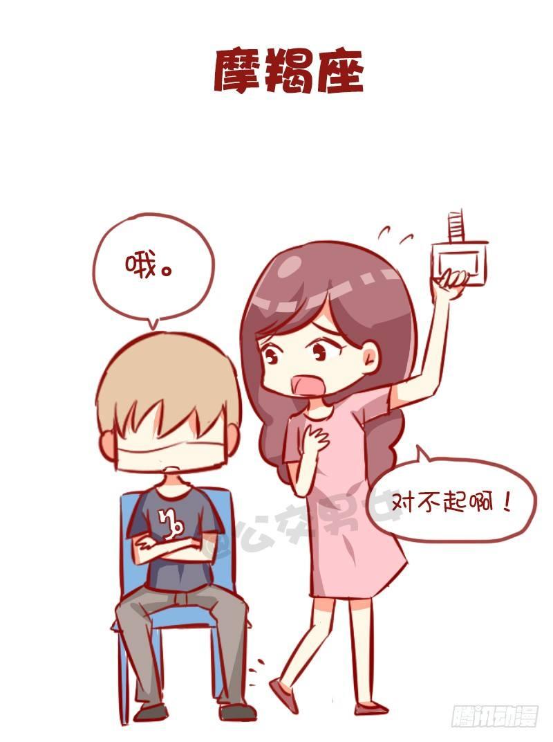 公交男女爆笑漫画韩漫全集-947-12星座被踩什么反应无删减无遮挡章节图片 