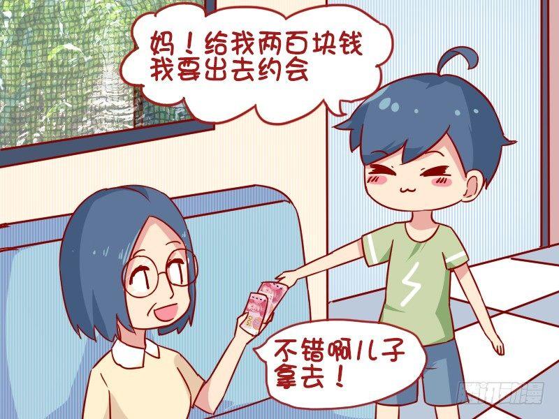 公交男女爆笑漫画韩漫全集-948-约见网友无删减无遮挡章节图片 