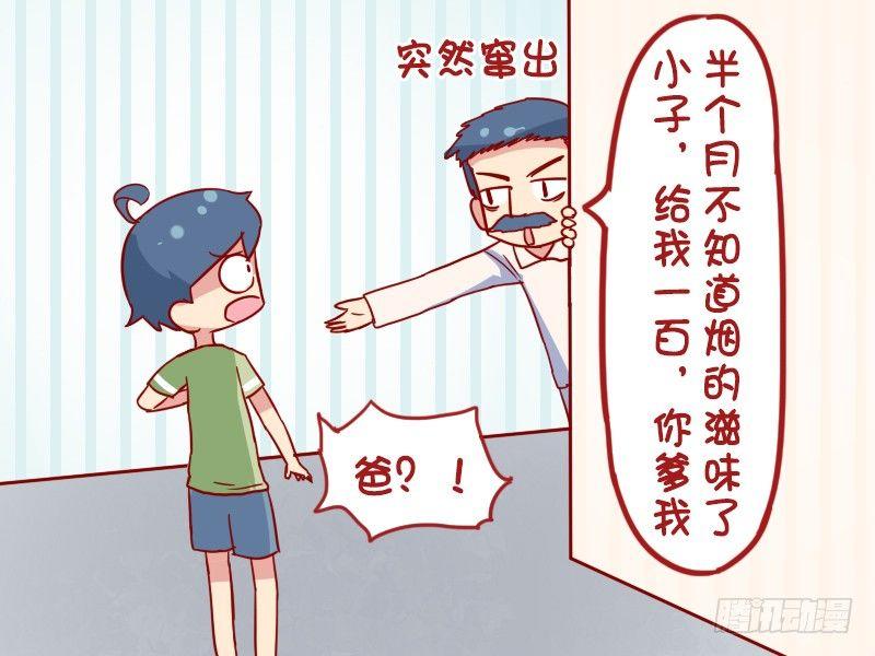 公交男女爆笑漫画韩漫全集-948-约见网友无删减无遮挡章节图片 