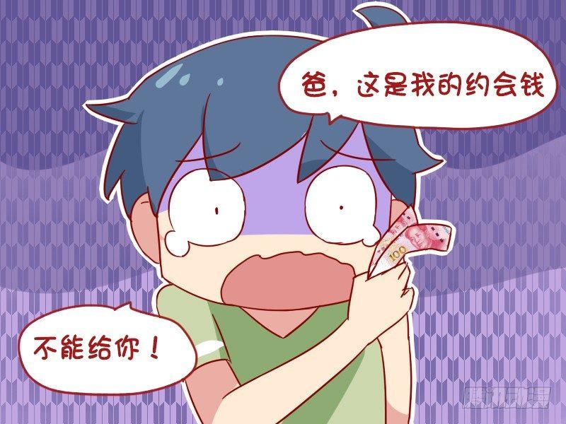公交男女爆笑漫画韩漫全集-948-约见网友无删减无遮挡章节图片 