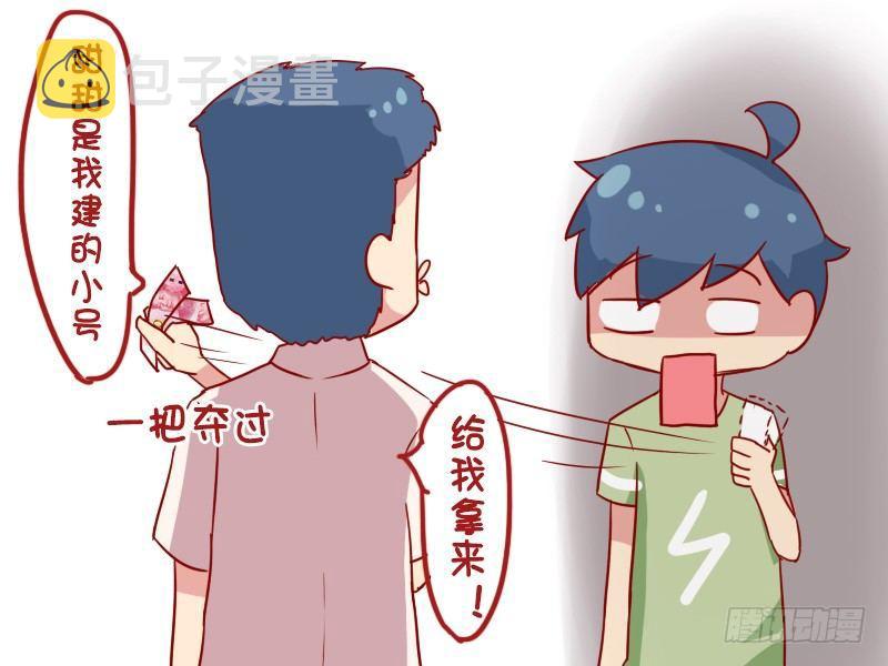 公交男女爆笑漫画韩漫全集-948-约见网友无删减无遮挡章节图片 