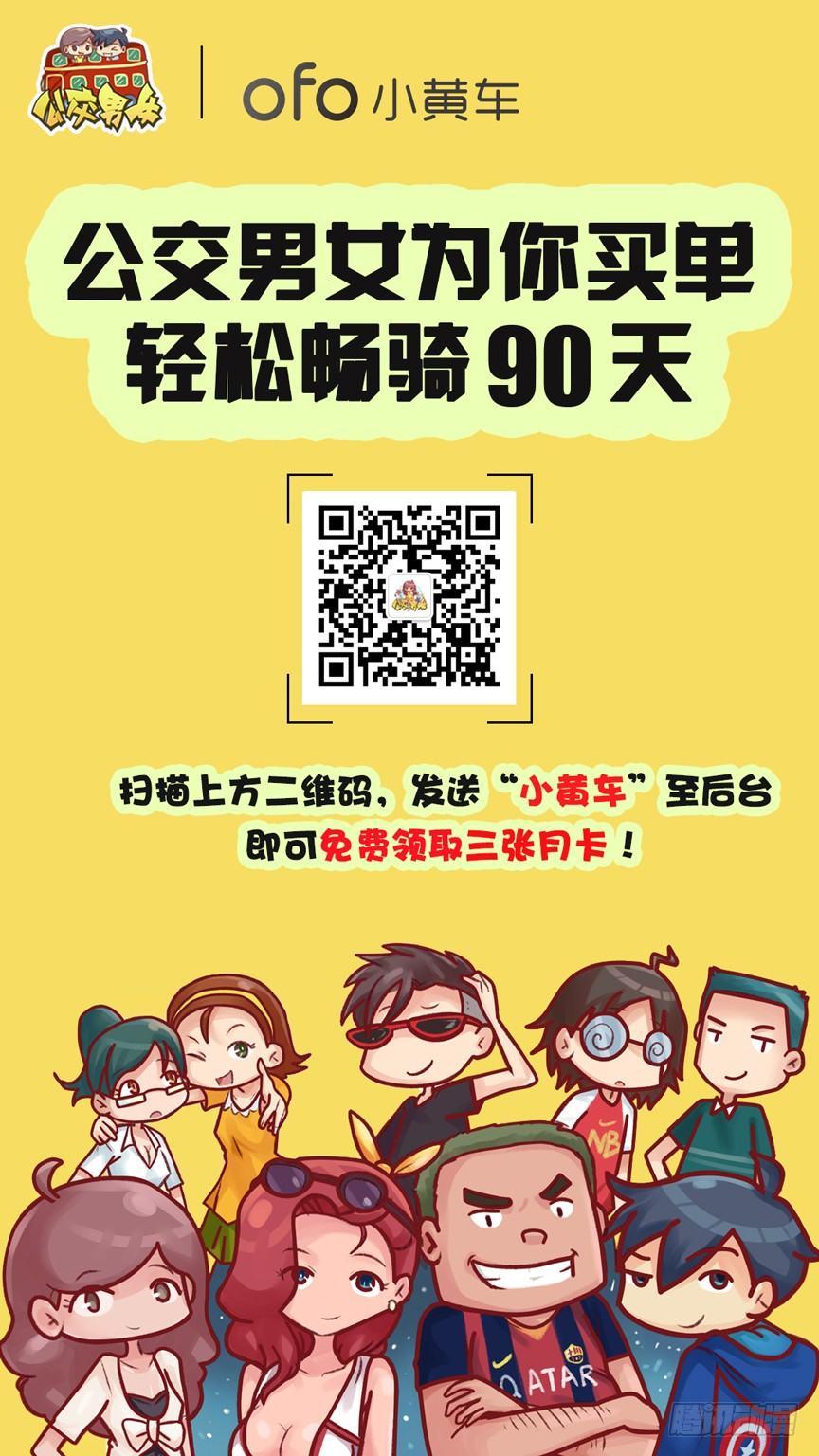 公交男女爆笑漫画韩漫全集-948-约见网友无删减无遮挡章节图片 