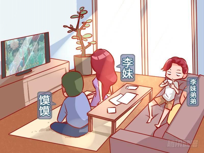 公交男女爆笑漫画韩漫全集-949-报恩无删减无遮挡章节图片 