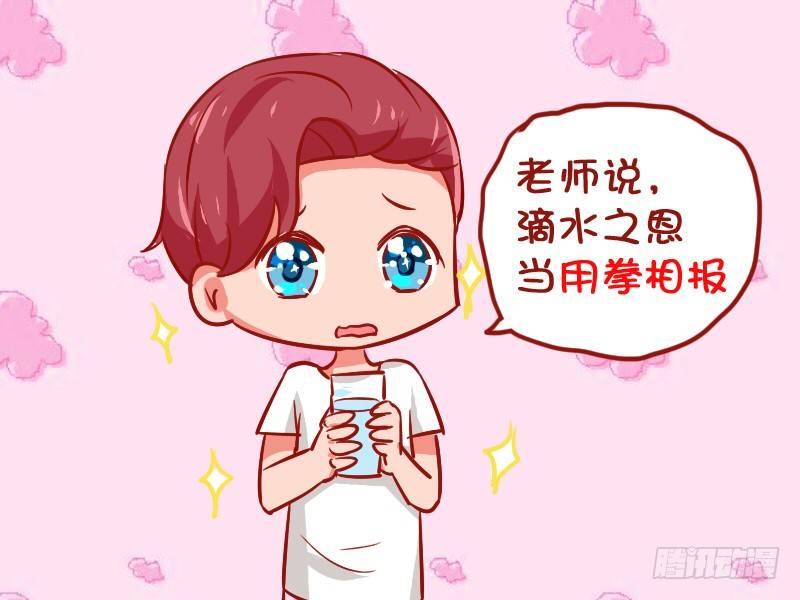 公交男女爆笑漫画韩漫全集-949-报恩无删减无遮挡章节图片 