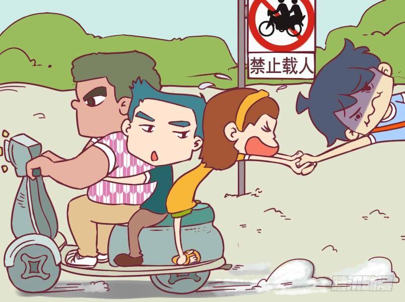 公交男女爆笑漫画韩漫全集-096坐不下了无删减无遮挡章节图片 