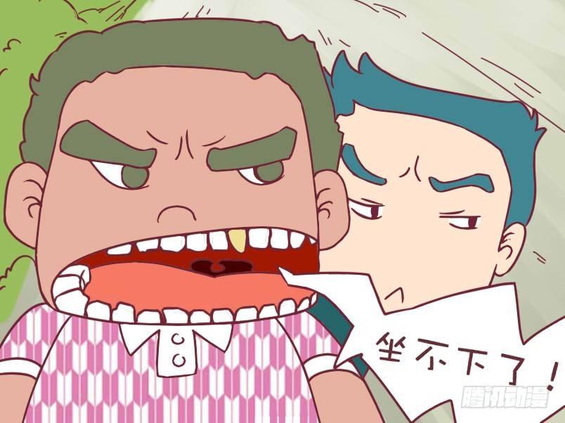 公交男女爆笑漫画韩漫全集-096坐不下了无删减无遮挡章节图片 