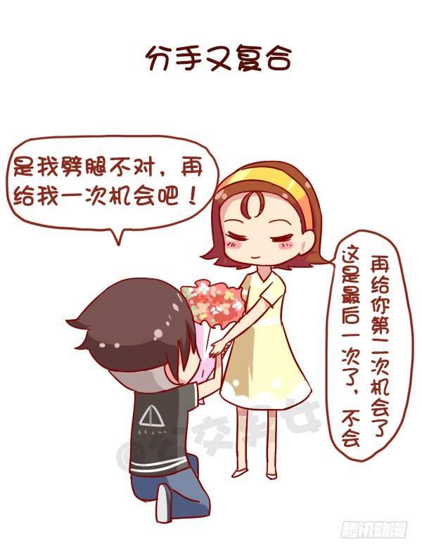 公交男女爆笑漫画韩漫全集-950-女生什么时候会被打脸无删减无遮挡章节图片 