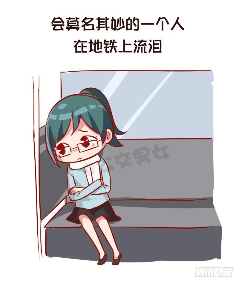 公交男女爆笑漫画韩漫全集-951-长大后才有的感悟无删减无遮挡章节图片 
