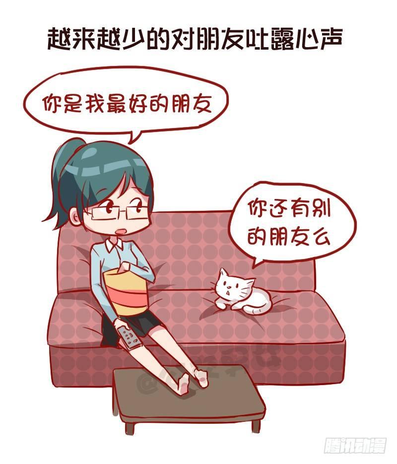 公交男女爆笑漫画韩漫全集-951-长大后才有的感悟无删减无遮挡章节图片 