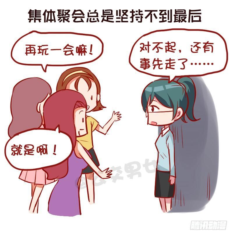 公交男女爆笑漫画韩漫全集-951-长大后才有的感悟无删减无遮挡章节图片 