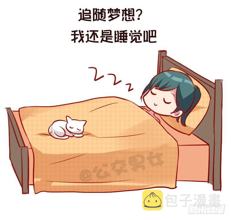 公交男女爆笑漫画韩漫全集-951-长大后才有的感悟无删减无遮挡章节图片 