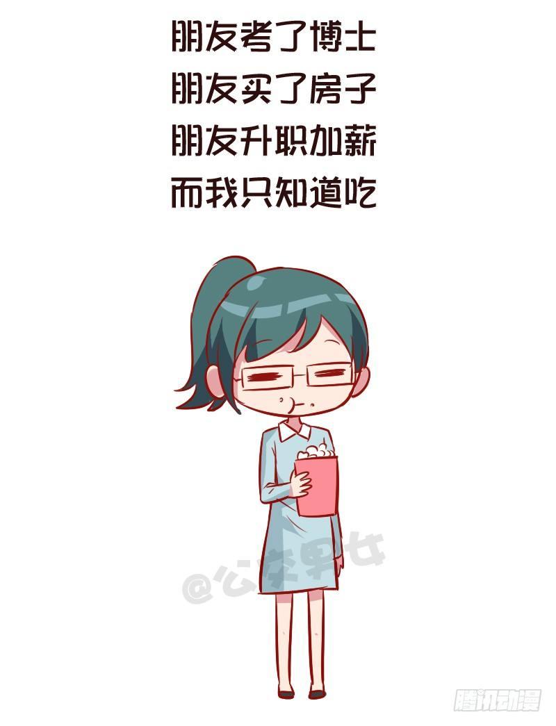 公交男女爆笑漫画韩漫全集-951-长大后才有的感悟无删减无遮挡章节图片 
