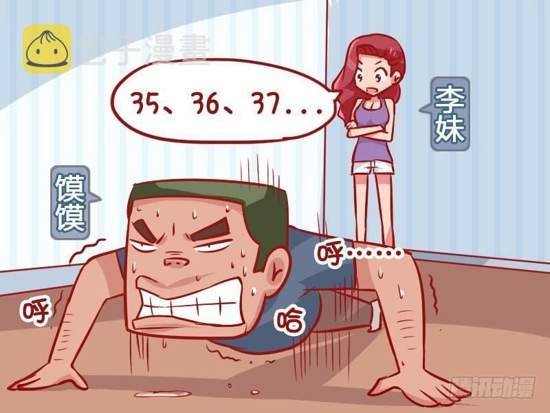 公交男女爆笑漫画韩漫全集-952-斗志无删减无遮挡章节图片 