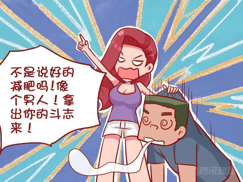 公交男女爆笑漫画韩漫全集-952-斗志无删减无遮挡章节图片 
