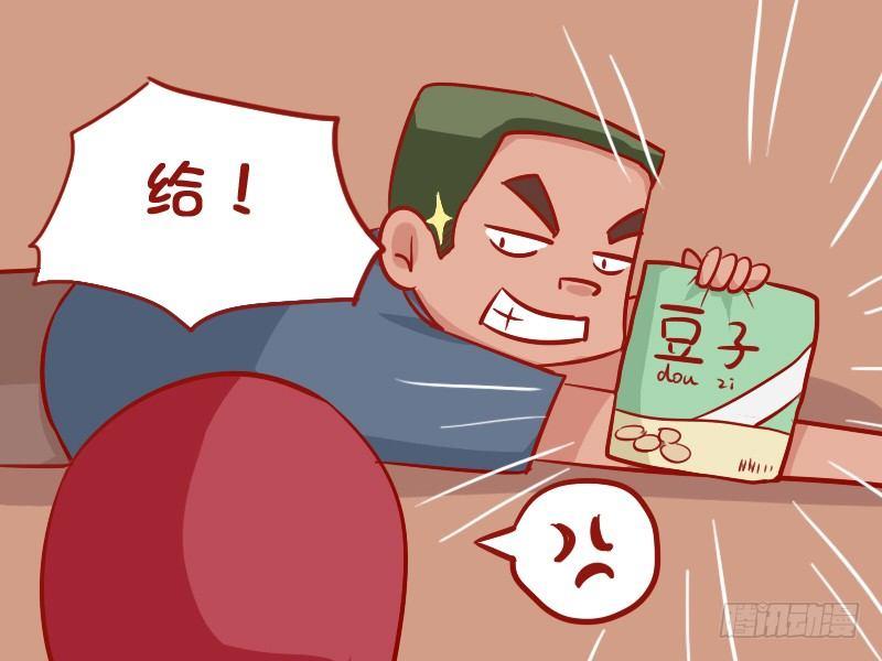 公交男女爆笑漫画韩漫全集-952-斗志无删减无遮挡章节图片 