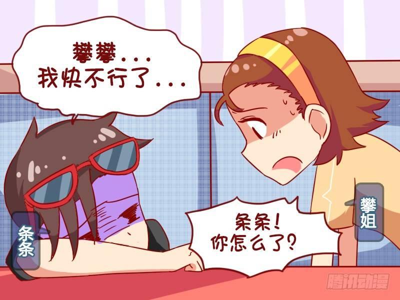 公交男女爆笑漫画韩漫全集-953-生离死别无删减无遮挡章节图片 
