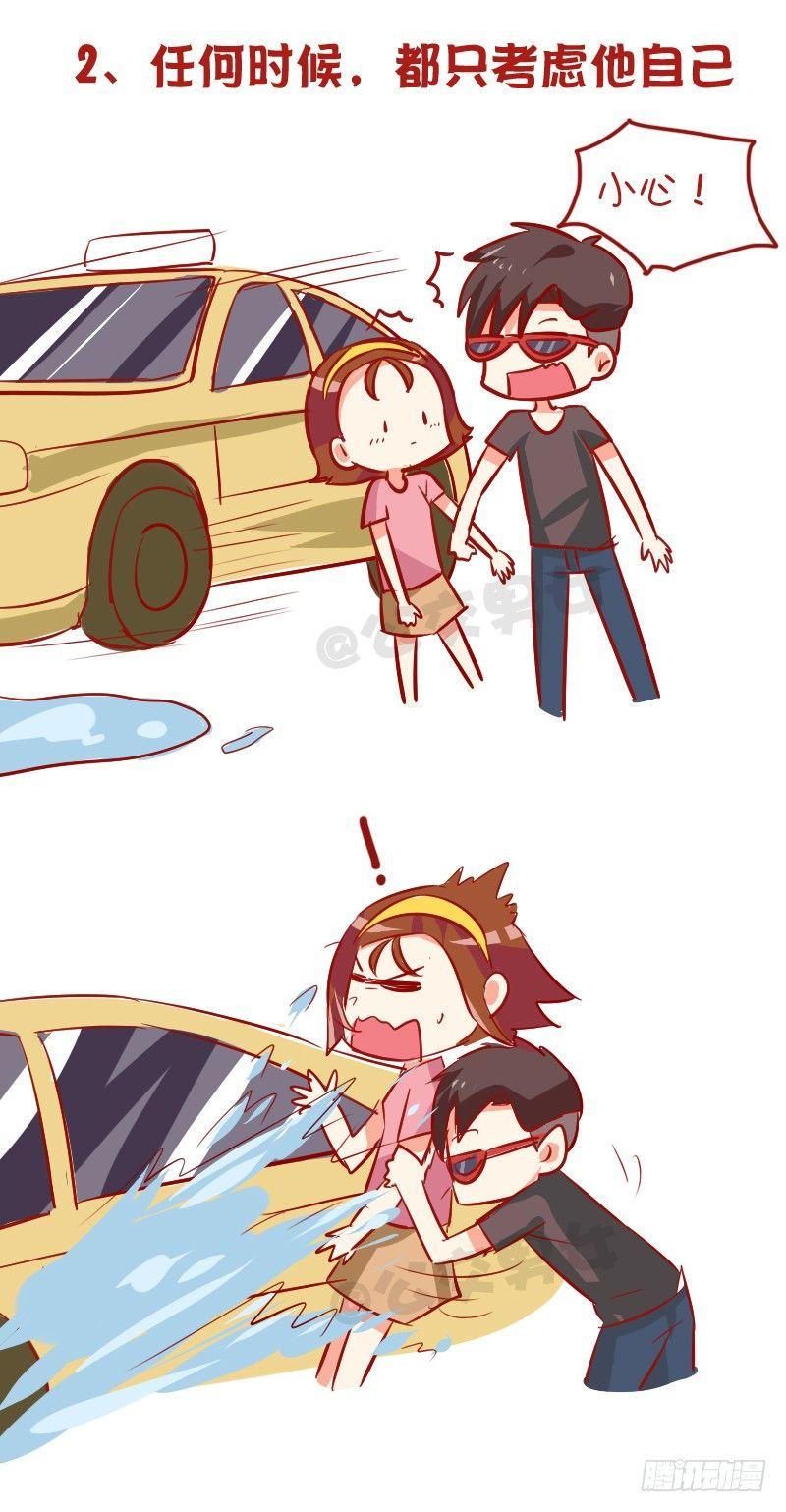 公交男女爆笑漫画韩漫全集-954-男生哪些行为暗示不喜欢你无删减无遮挡章节图片 
