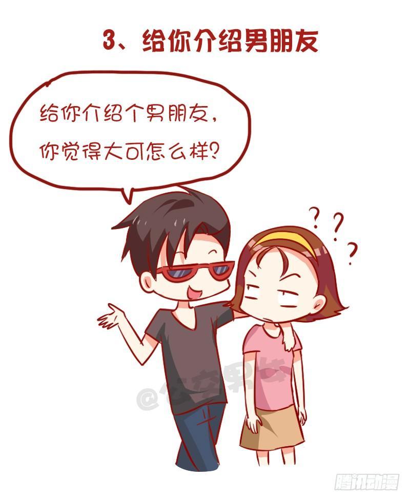 公交男女爆笑漫画韩漫全集-954-男生哪些行为暗示不喜欢你无删减无遮挡章节图片 
