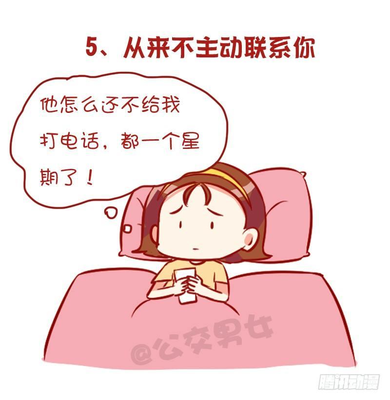 公交男女爆笑漫画韩漫全集-954-男生哪些行为暗示不喜欢你无删减无遮挡章节图片 