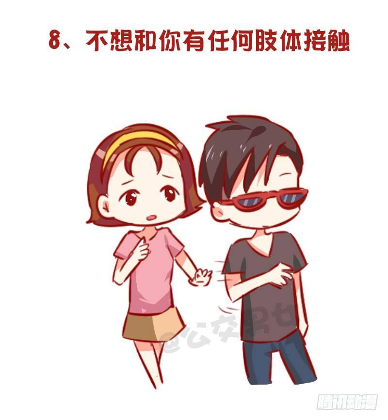 公交男女爆笑漫画韩漫全集-954-男生哪些行为暗示不喜欢你无删减无遮挡章节图片 