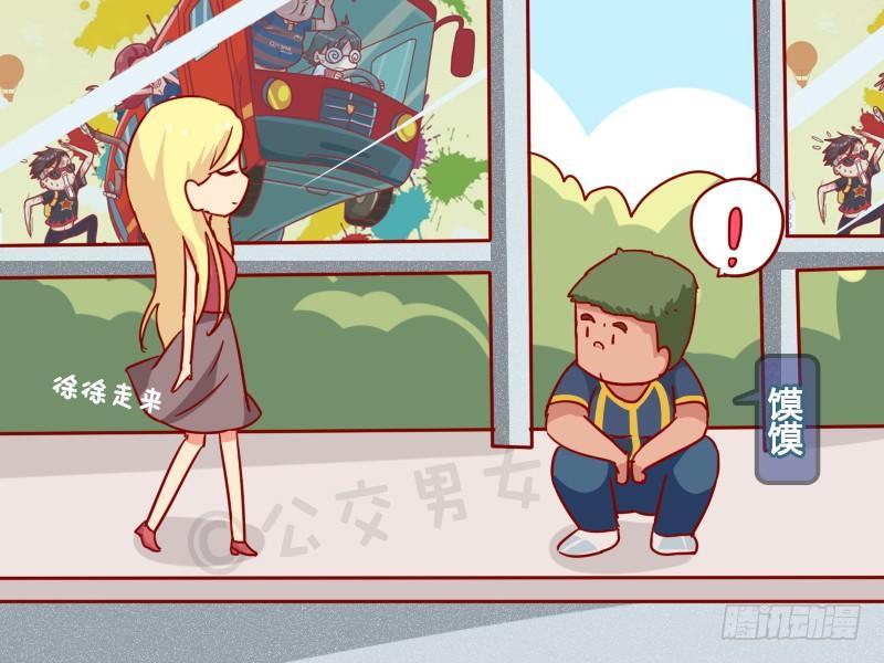 公交男女爆笑漫画韩漫全集-955-女生喜欢被夸无删减无遮挡章节图片 