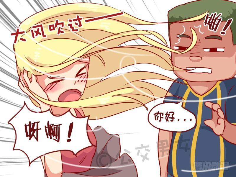 公交男女爆笑漫画韩漫全集-955-女生喜欢被夸无删减无遮挡章节图片 