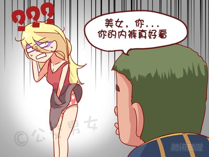 公交男女爆笑漫画韩漫全集-955-女生喜欢被夸无删减无遮挡章节图片 
