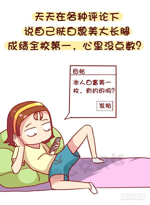 公交男女爆笑漫画韩漫全集-957-这些事你心里没点B数？无删减无遮挡章节图片 