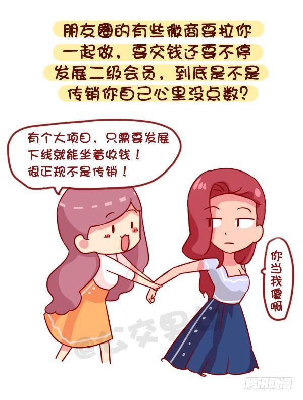 公交男女爆笑漫画韩漫全集-957-这些事你心里没点B数？无删减无遮挡章节图片 