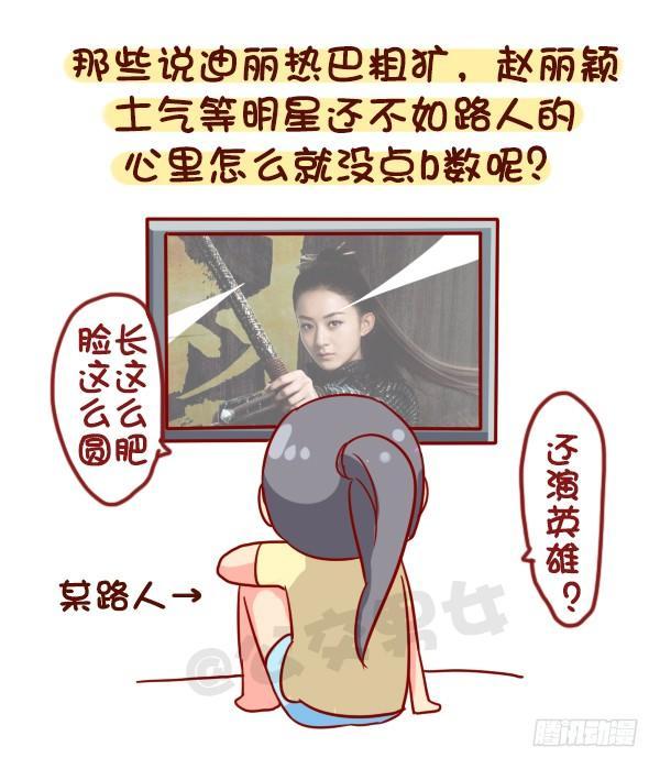 公交男女爆笑漫画韩漫全集-957-这些事你心里没点B数？无删减无遮挡章节图片 