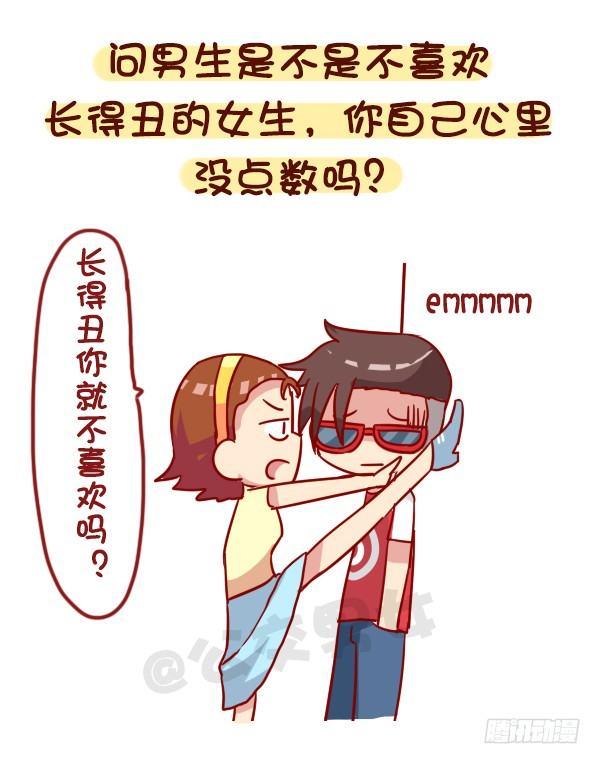 公交男女爆笑漫画韩漫全集-957-这些事你心里没点B数？无删减无遮挡章节图片 