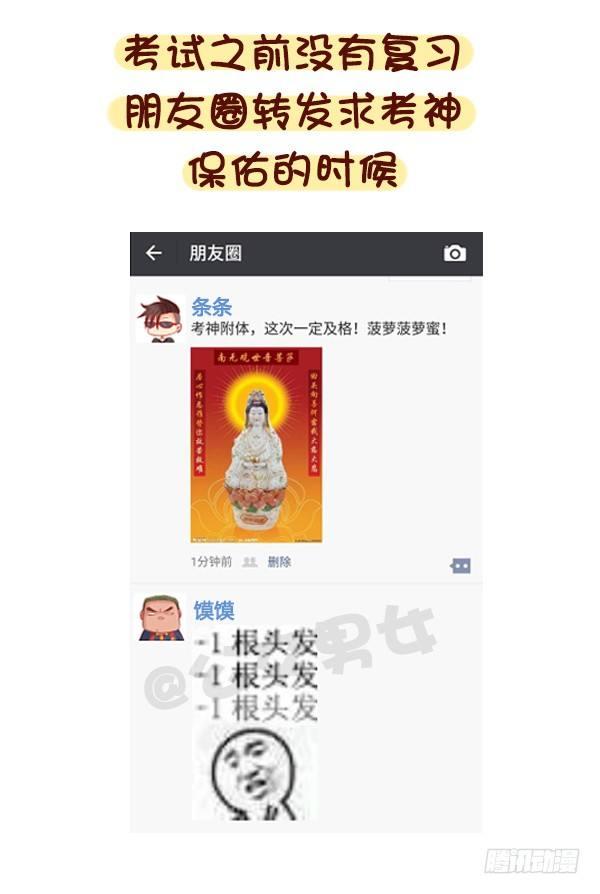 公交男女爆笑漫画韩漫全集-957-这些事你心里没点B数？无删减无遮挡章节图片 