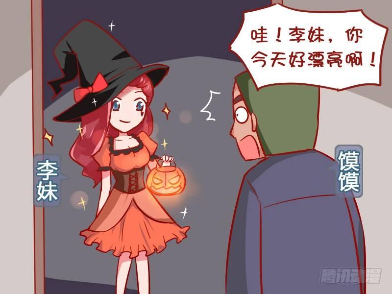 公交男女爆笑漫画韩漫全集-958-万圣节之装神弄鬼无删减无遮挡章节图片 