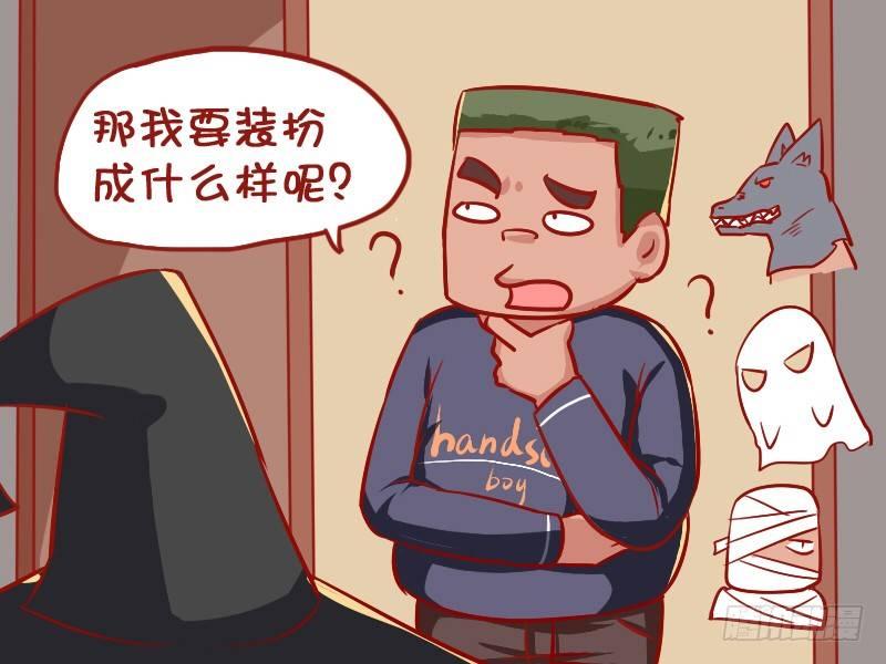 公交男女爆笑漫画韩漫全集-958-万圣节之装神弄鬼无删减无遮挡章节图片 