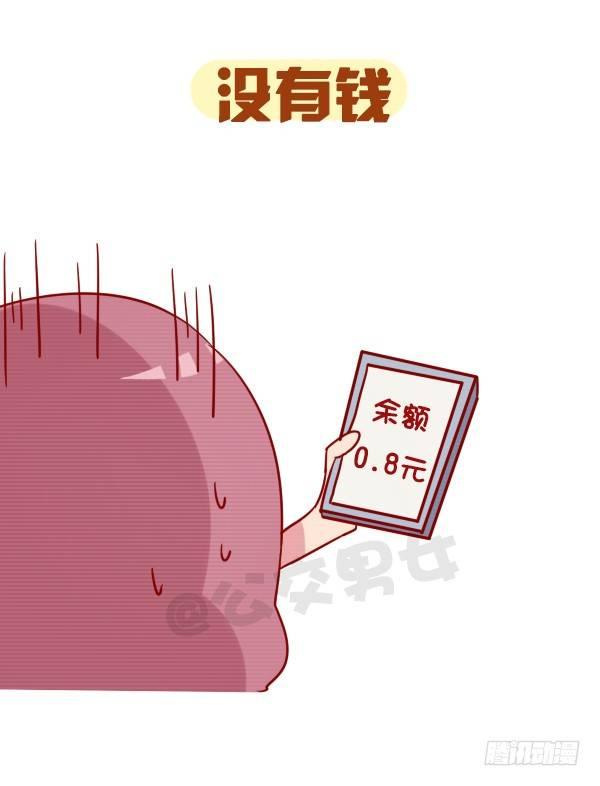 公交男女爆笑漫画韩漫全集-959-恐怖的东西都是三个字无删减无遮挡章节图片 