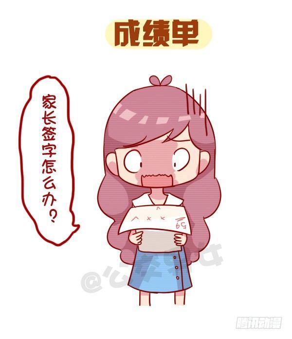 公交男女爆笑漫画韩漫全集-959-恐怖的东西都是三个字无删减无遮挡章节图片 