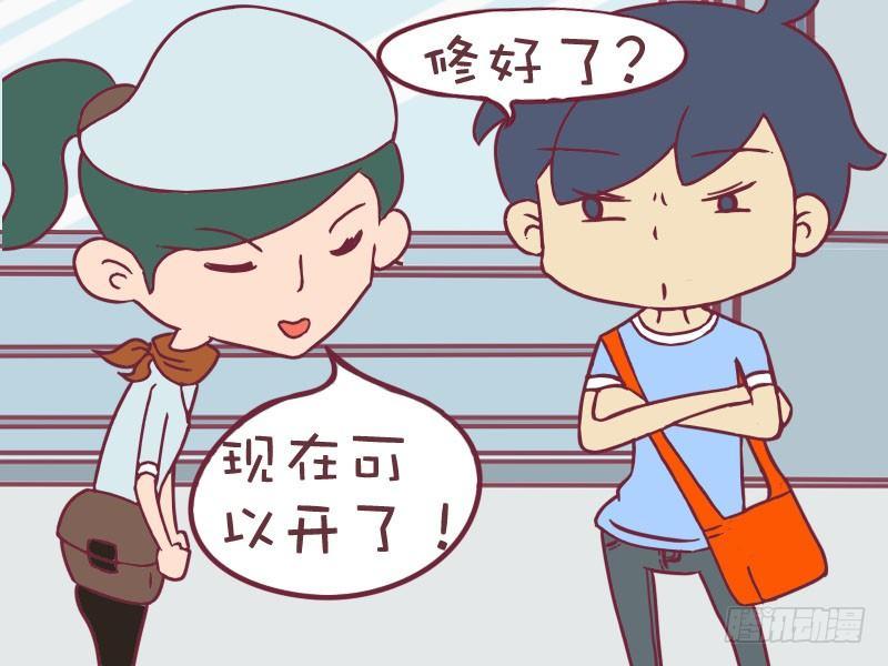 公交男女爆笑漫画韩漫全集-097换个胆大的无删减无遮挡章节图片 