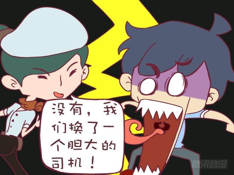 公交男女爆笑漫画韩漫全集-097换个胆大的无删减无遮挡章节图片 