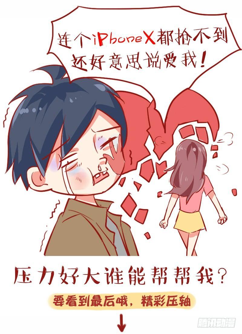 公交男女爆笑漫画韩漫全集-961-压力太大的症状无删减无遮挡章节图片 