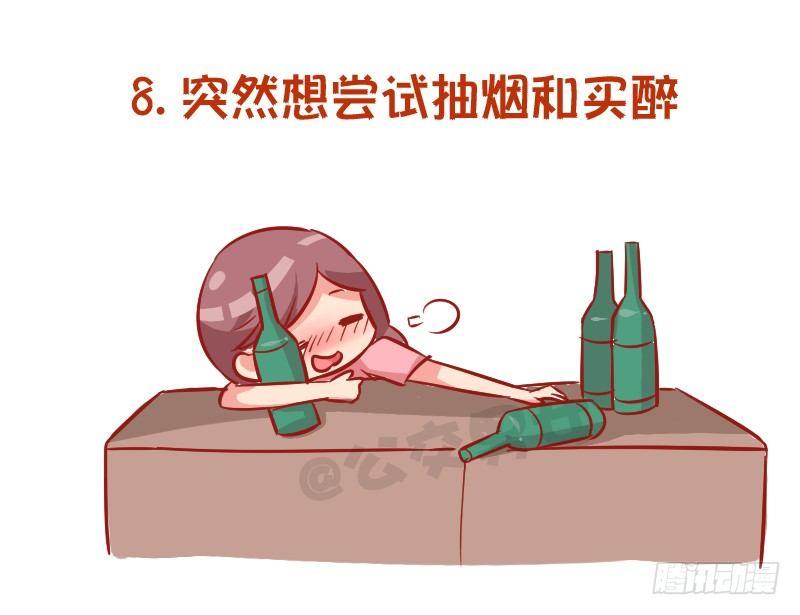 公交男女爆笑漫画韩漫全集-961-压力太大的症状无删减无遮挡章节图片 